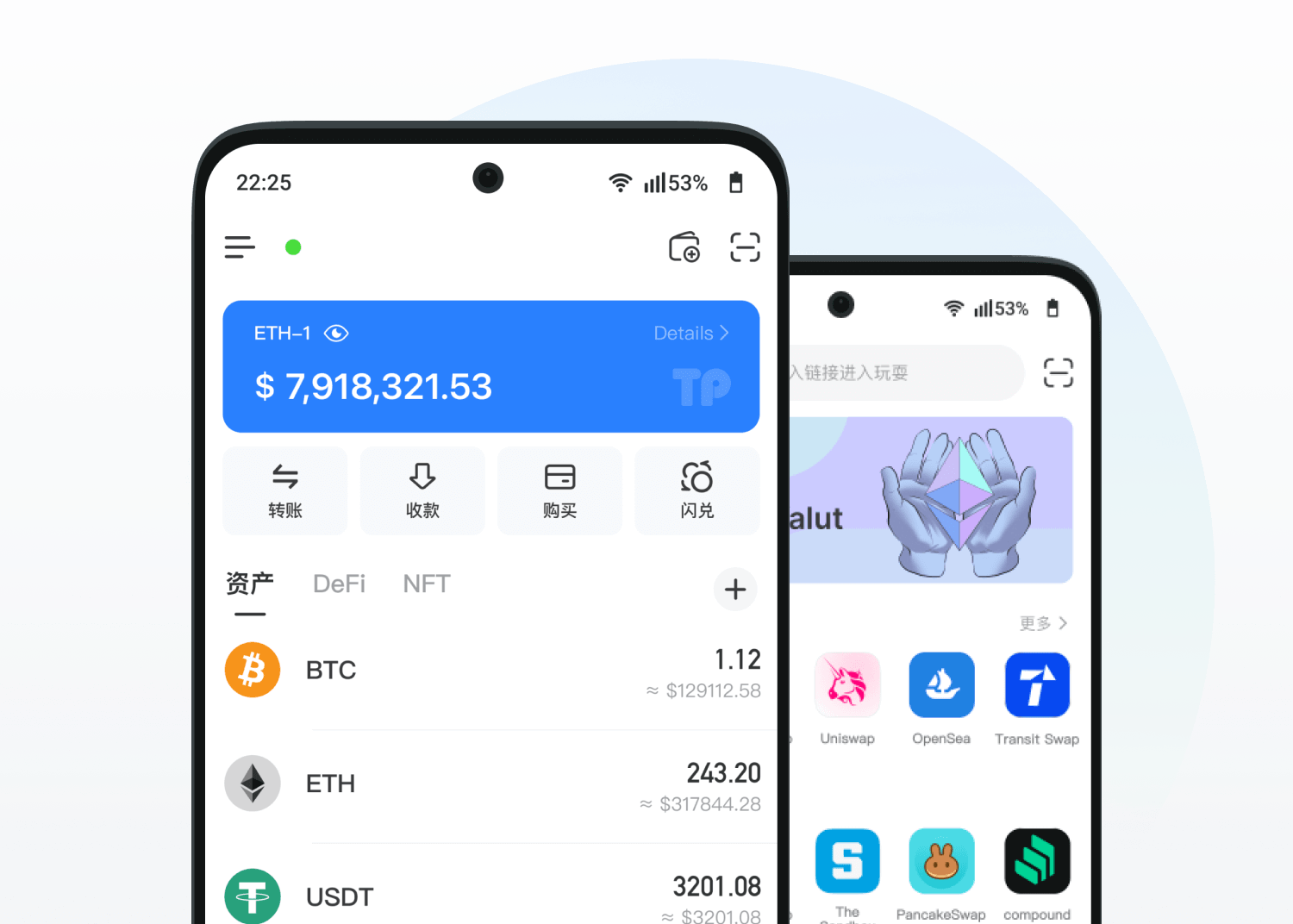 TokenPocket 手機錢包資產管理示意